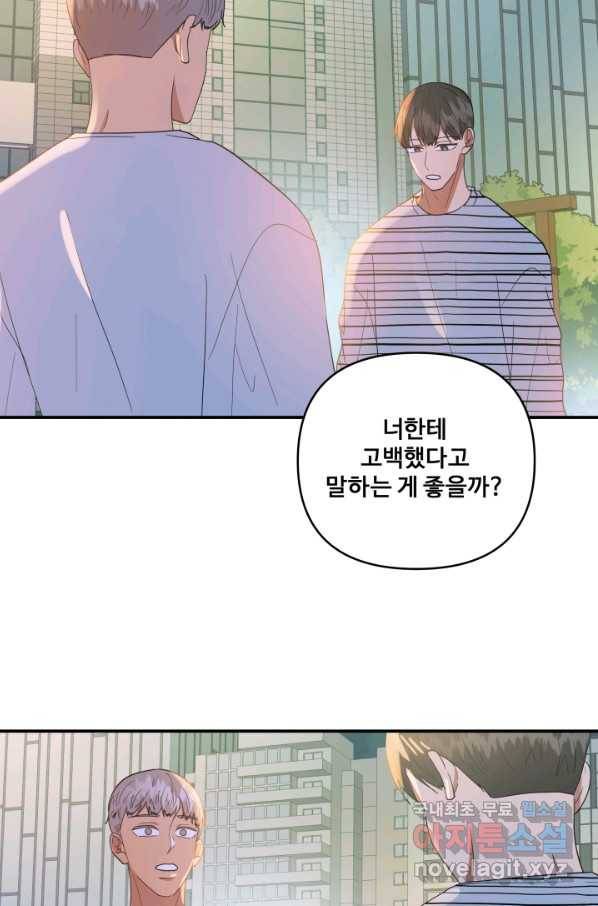 어른이 66화 21