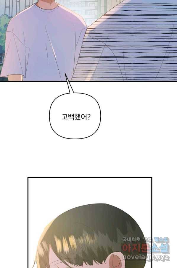 어른이 66화 22