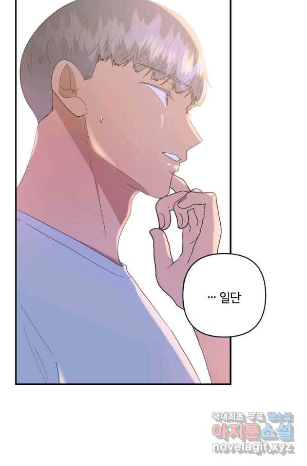 어른이 66화 24