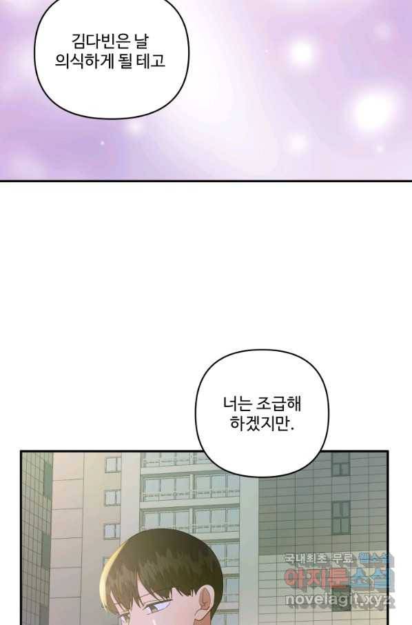 어른이 66화 26