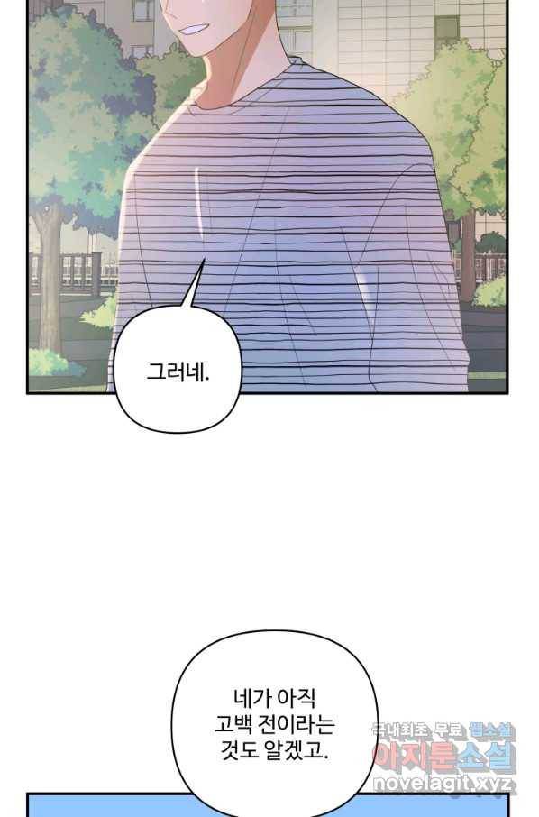 어른이 66화 27