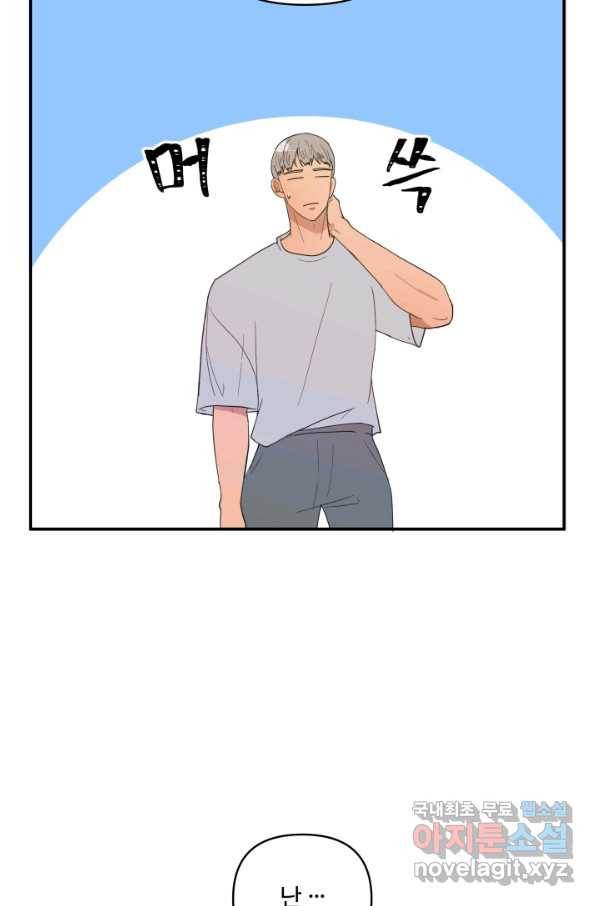 어른이 66화 28