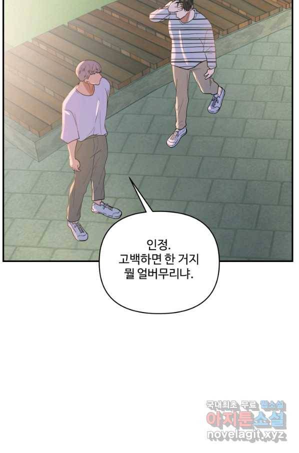 어른이 66화 31
