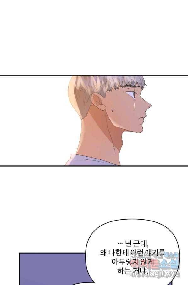 어른이 66화 34