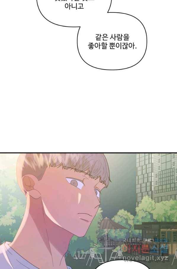 어른이 66화 36