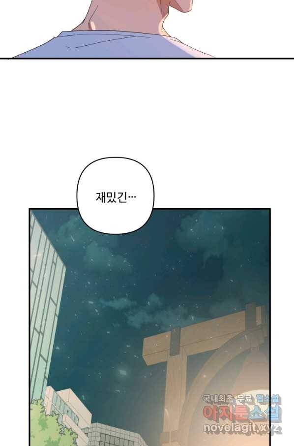 어른이 66화 40