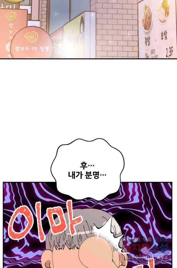 어른이 66화 43
