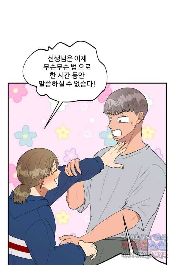 어른이 66화 46