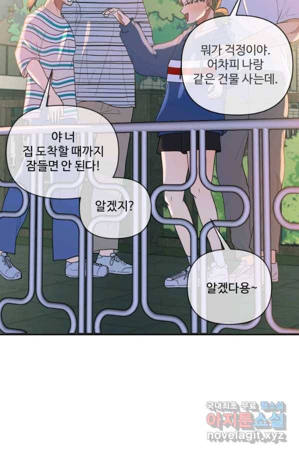 어른이 66화 48