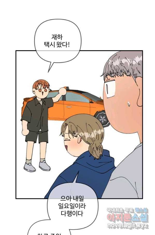 어른이 66화 49
