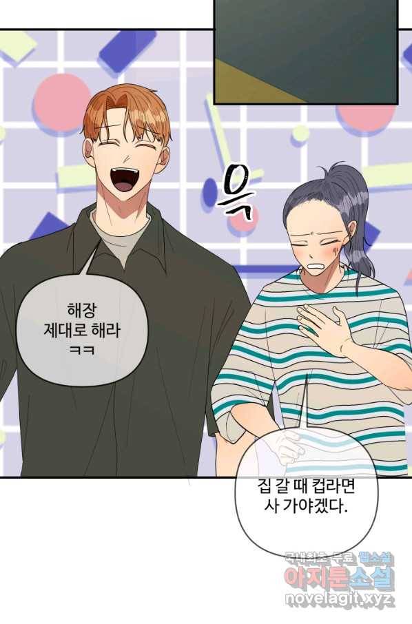 어른이 66화 51