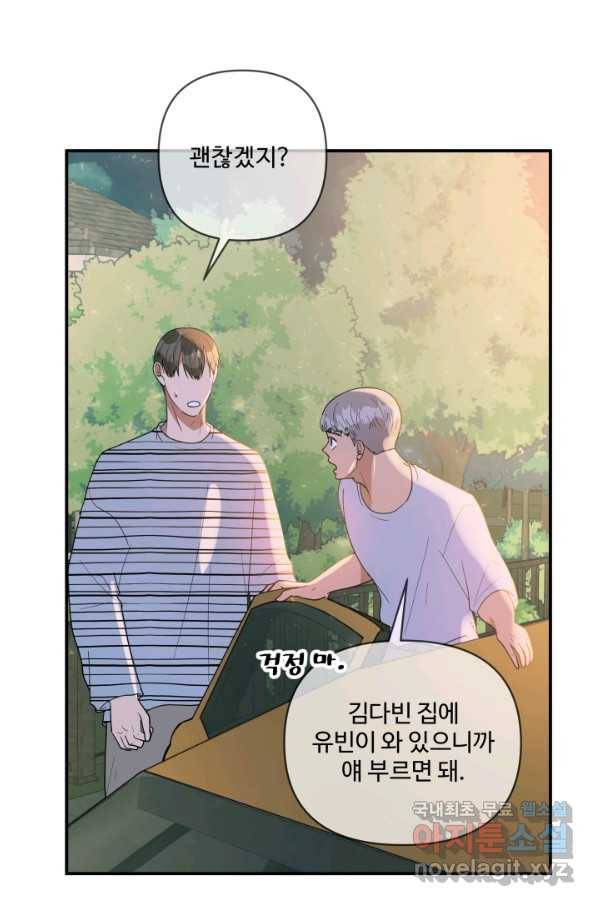 어른이 66화 52