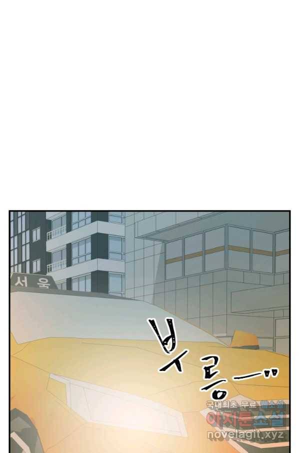 어른이 66화 53