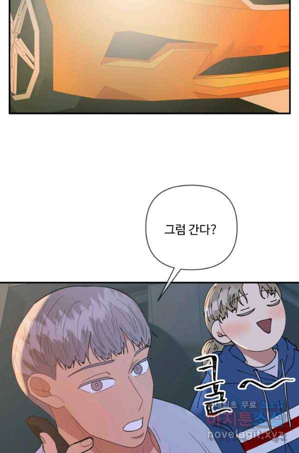 어른이 66화 54