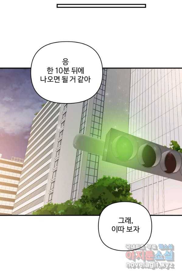 어른이 66화 57