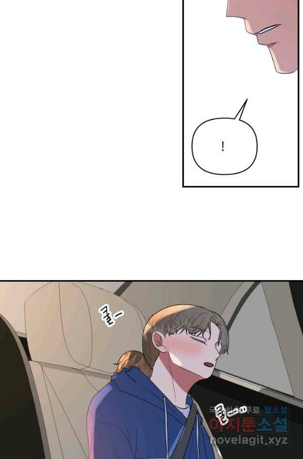 어른이 66화 59