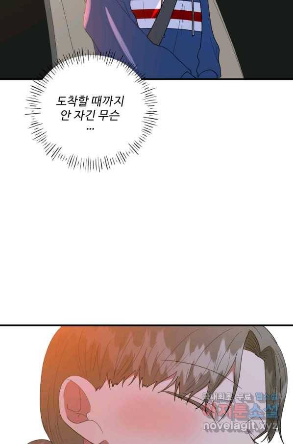 어른이 66화 60