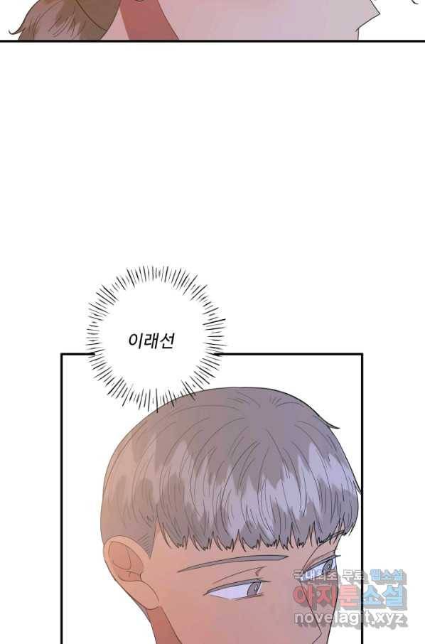 어른이 66화 61