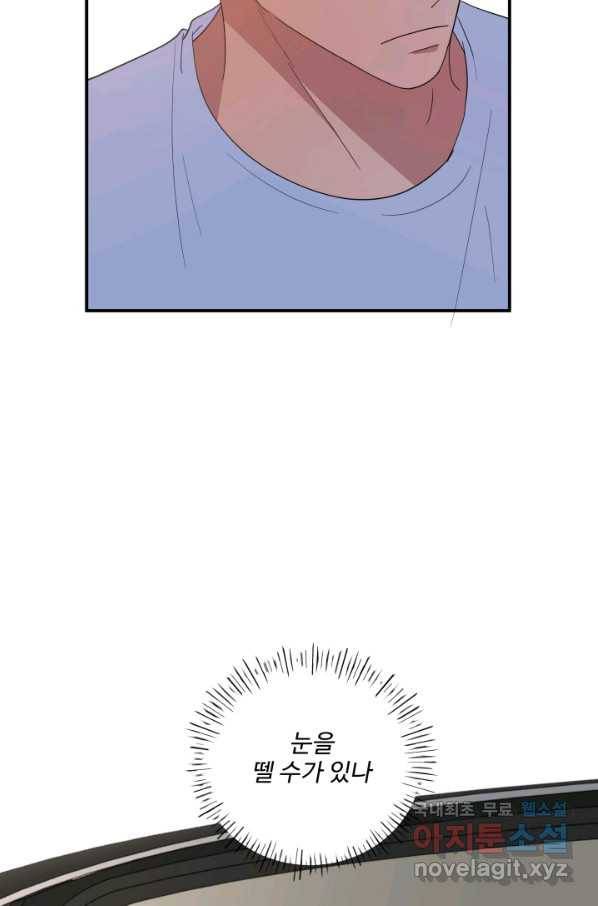 어른이 66화 62