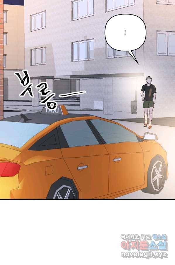어른이 66화 65