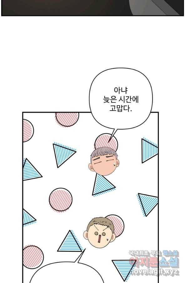 어른이 66화 67