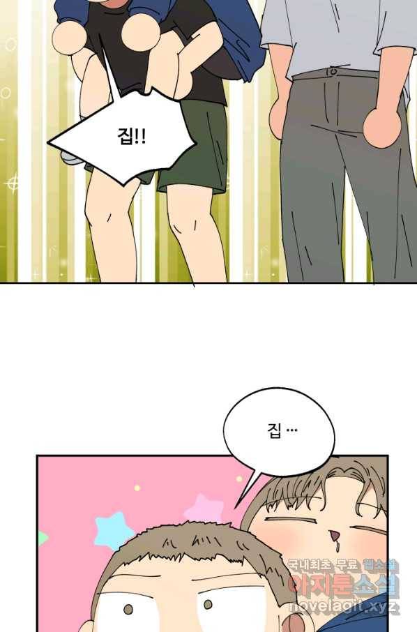 어른이 66화 69