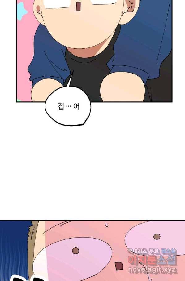어른이 66화 70