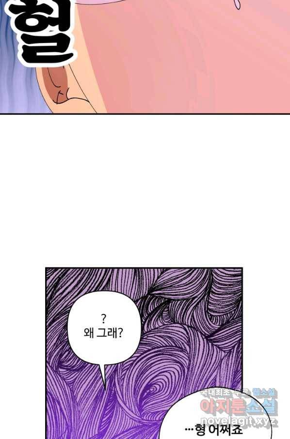 어른이 66화 71