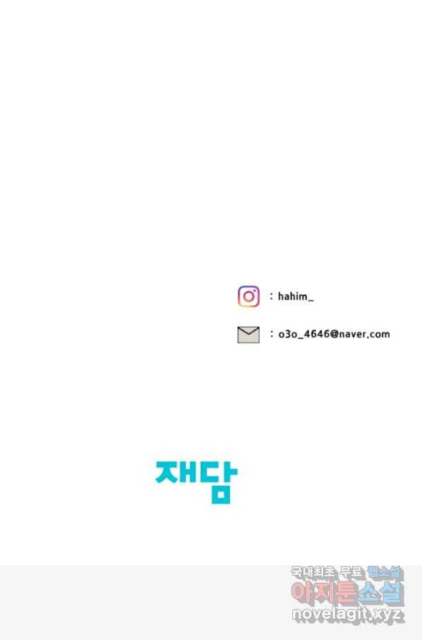 어른이 66화 75