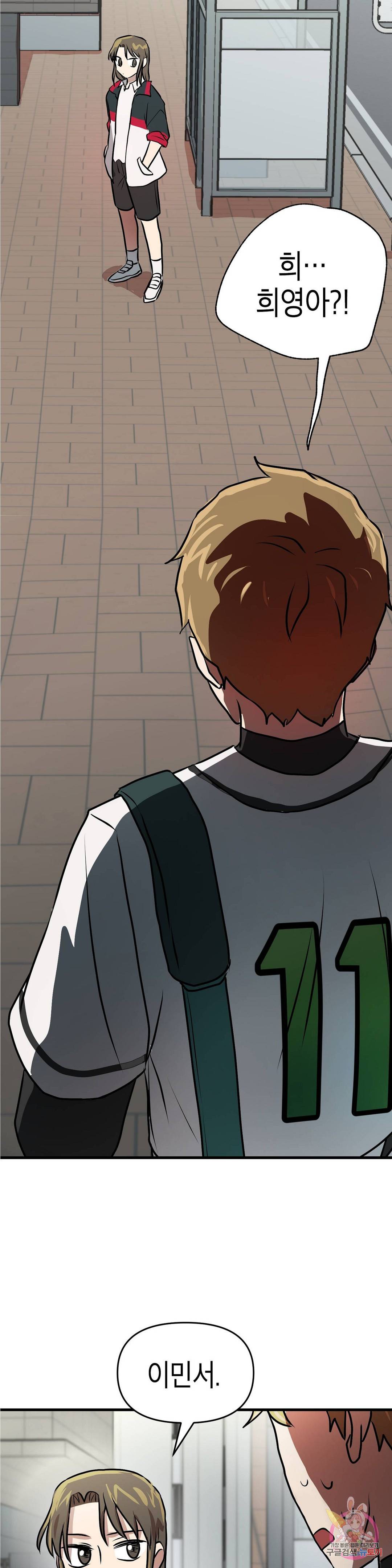 프로가 되고 싶어 24화 6