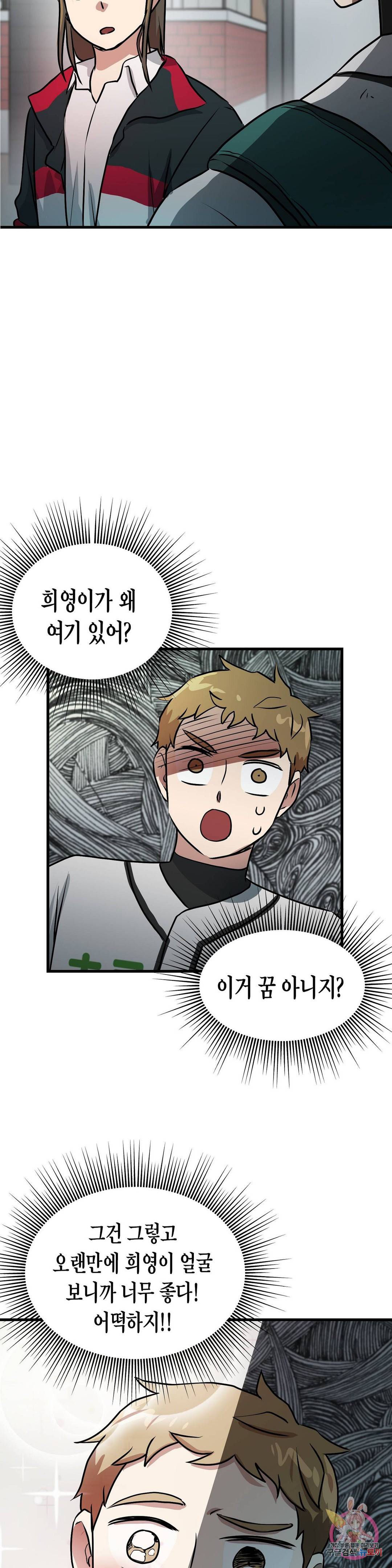 프로가 되고 싶어 24화 7