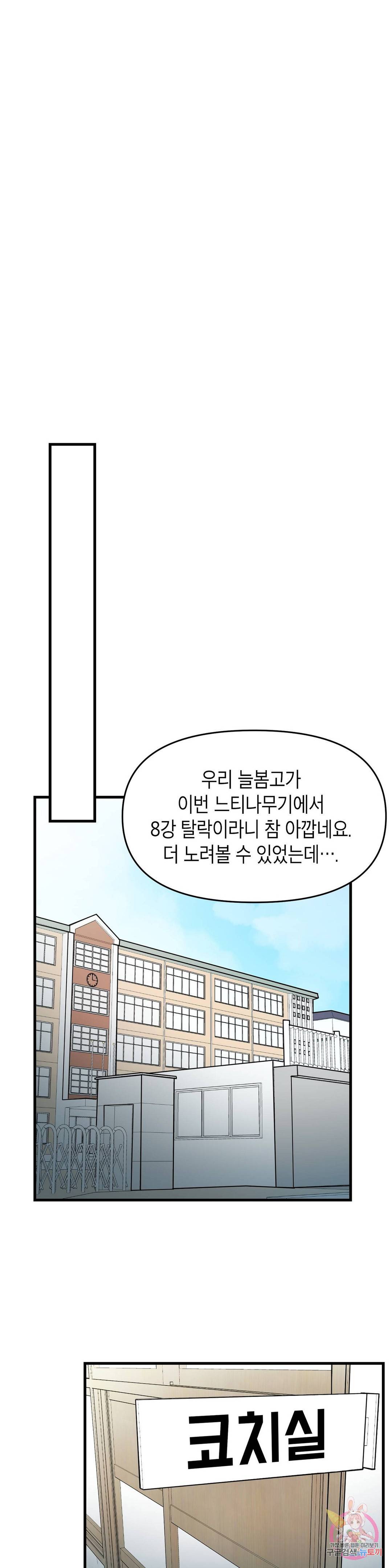 프로가 되고 싶어 24화 23