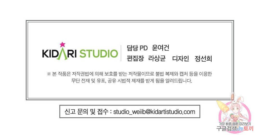 프로가 되고 싶어 24화 27