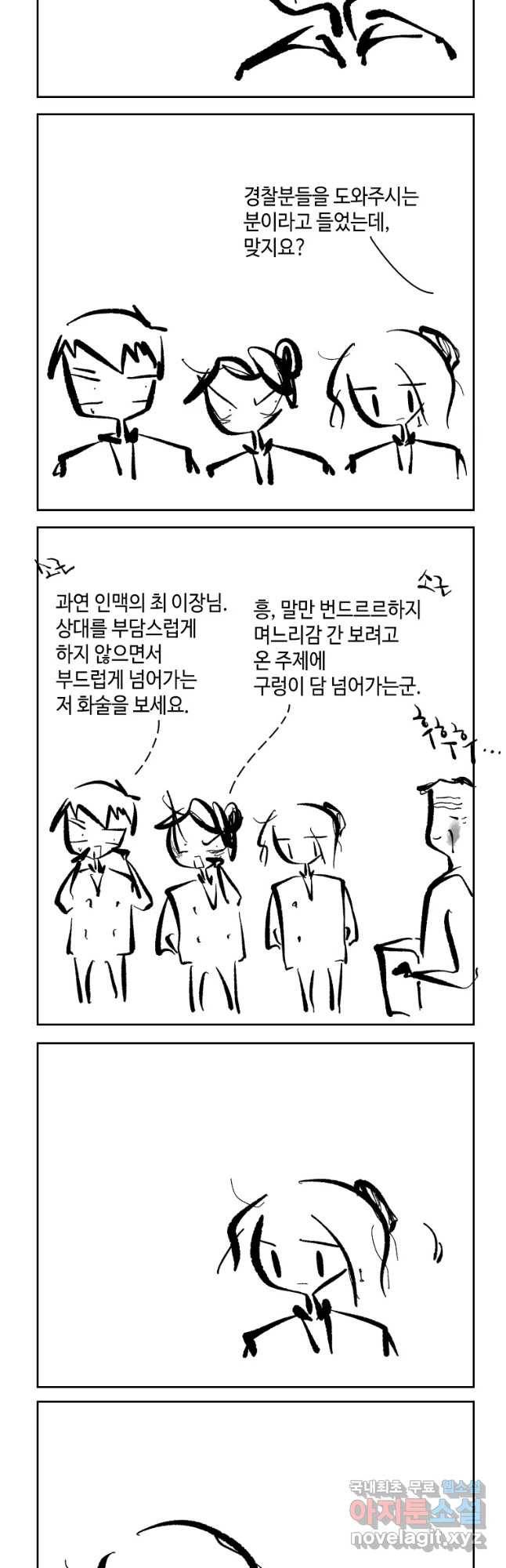 닭은 의외로 위대하다 첫사랑 6完 3