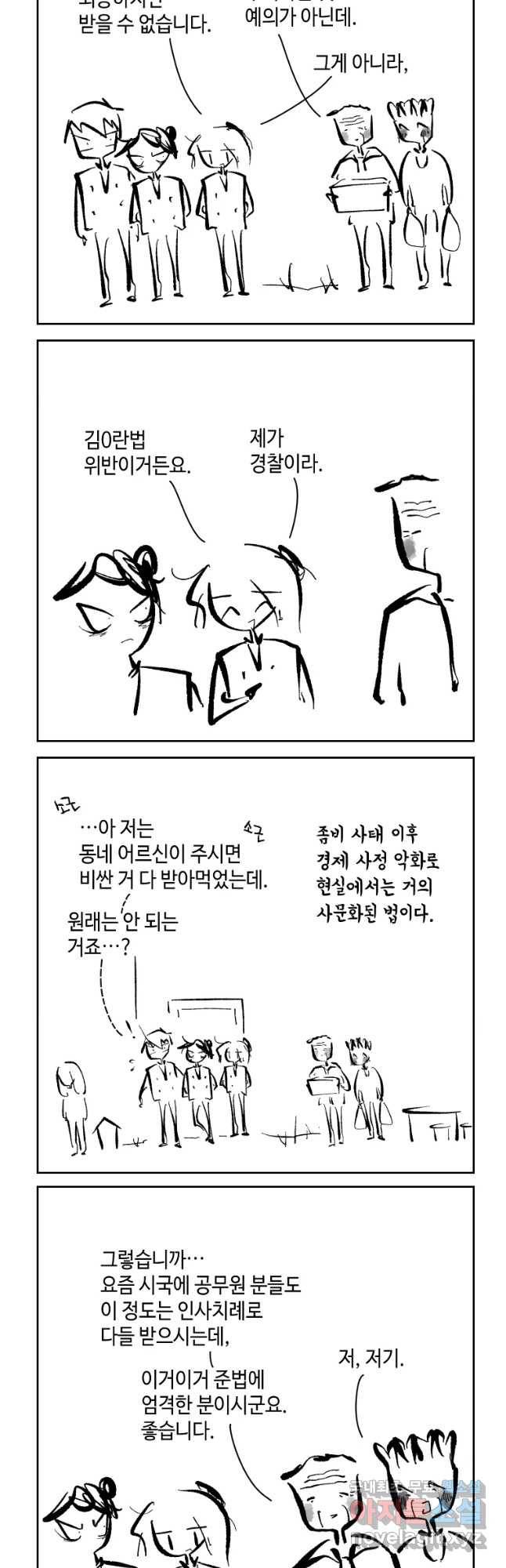 닭은 의외로 위대하다 첫사랑 6完 5