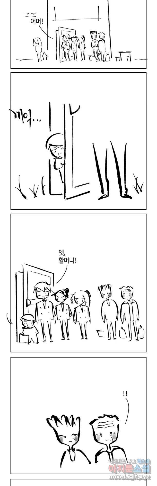 닭은 의외로 위대하다 첫사랑 6完 10
