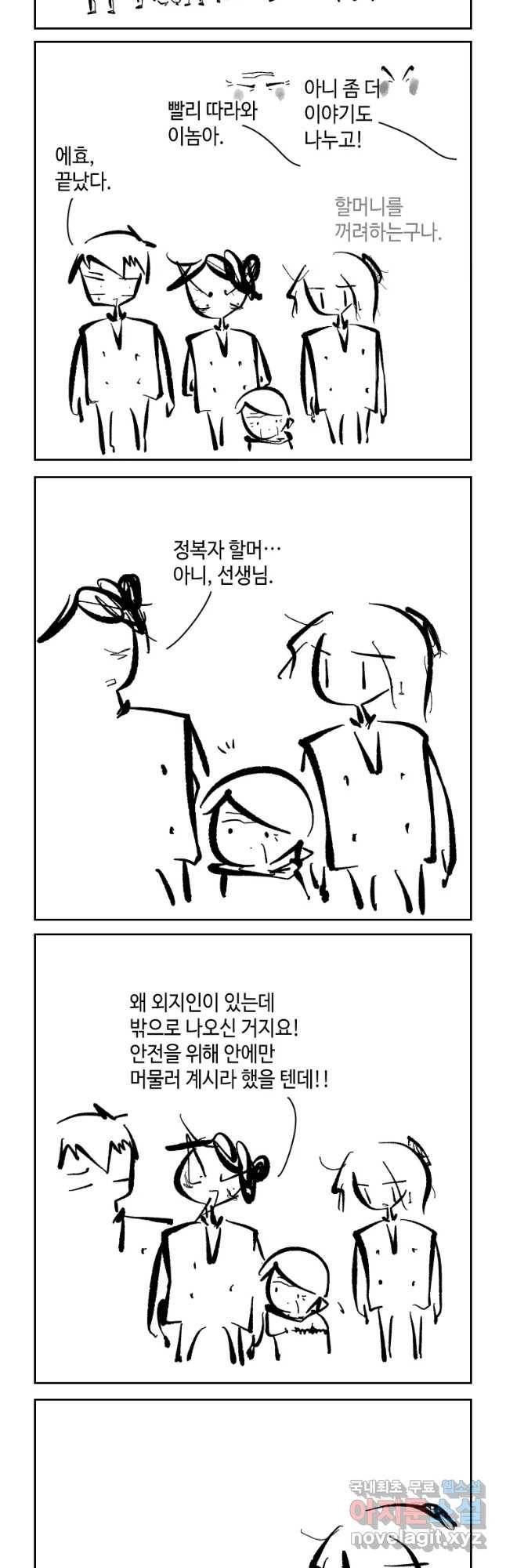 닭은 의외로 위대하다 첫사랑 6完 12