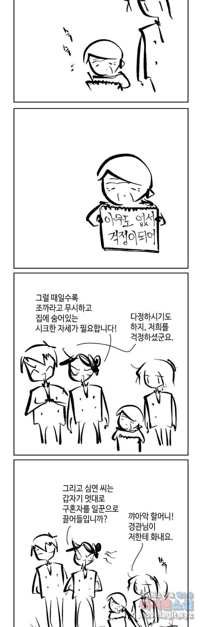 닭은 의외로 위대하다 첫사랑 6完 13