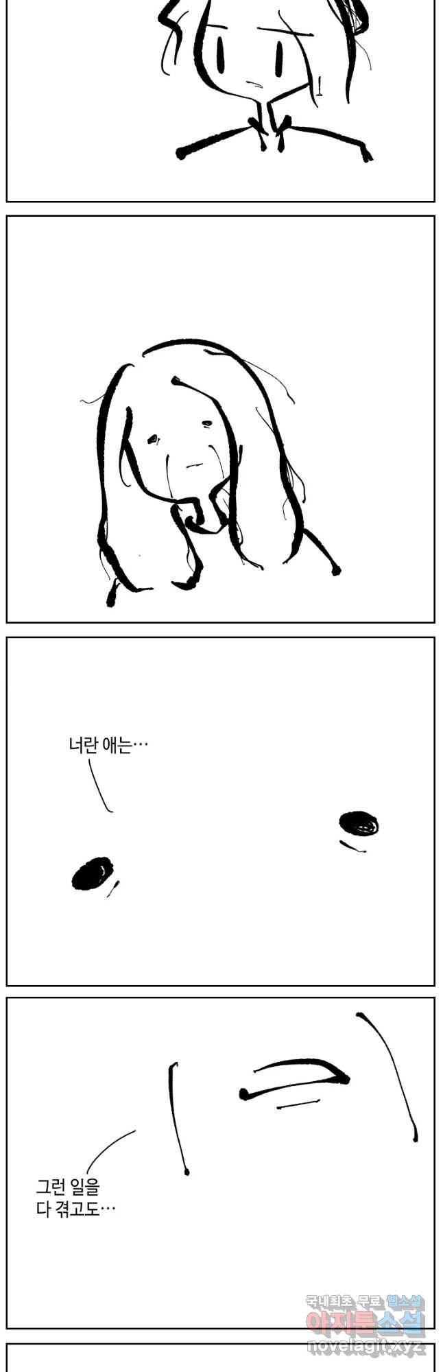 닭은 의외로 위대하다 첫사랑 6完 16