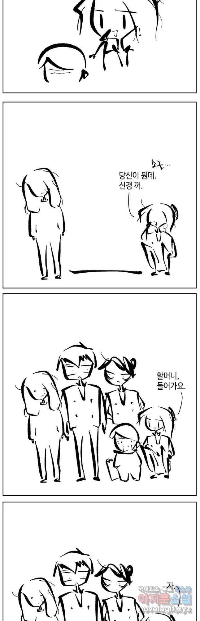 닭은 의외로 위대하다 첫사랑 6完 18