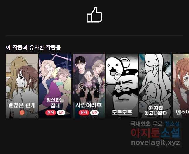 닭은 의외로 위대하다 첫사랑 6完 25