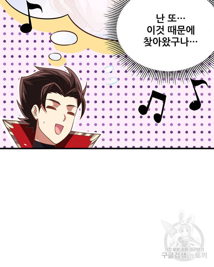오늘부터 성주 202화 8