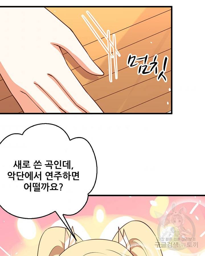 오늘부터 성주 202화 9