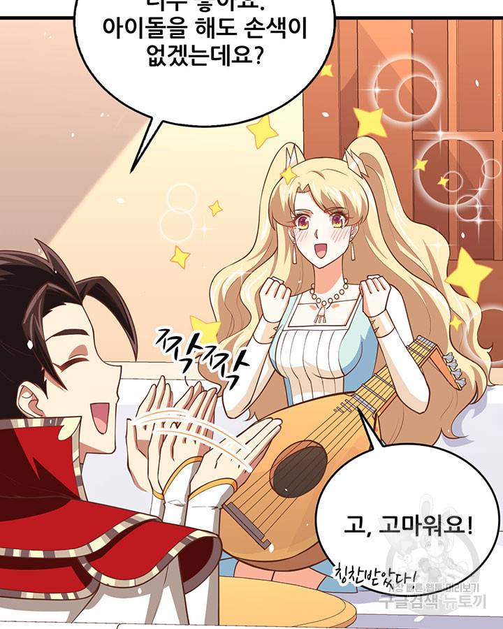 오늘부터 성주 202화 11