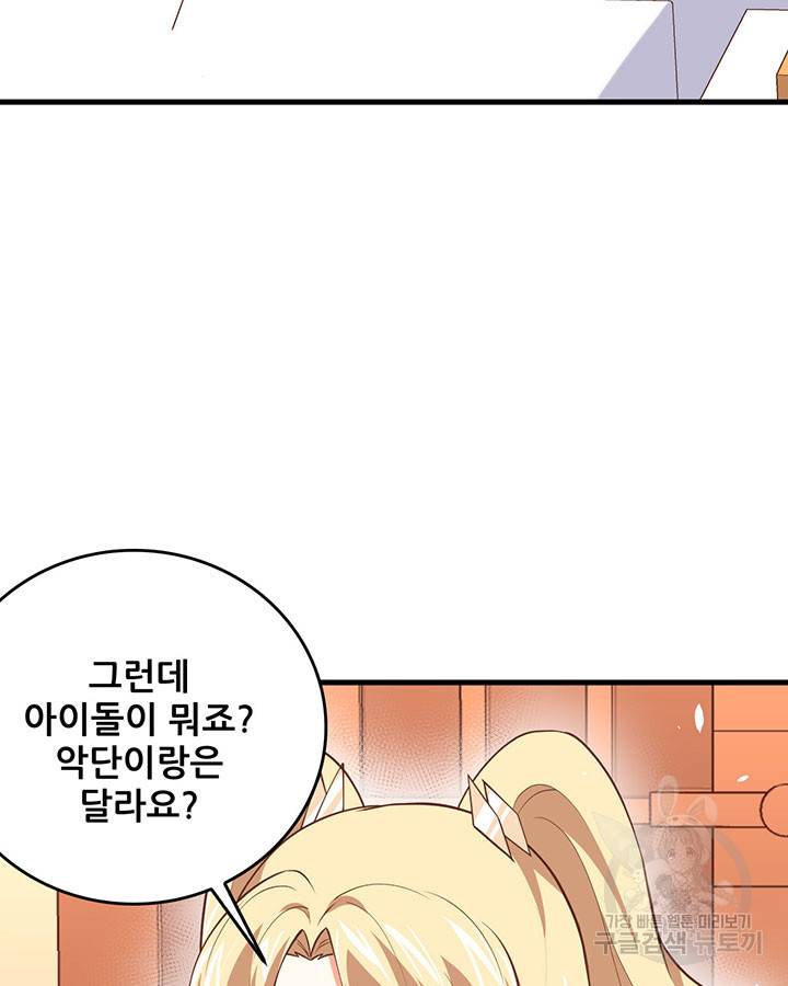 오늘부터 성주 202화 12