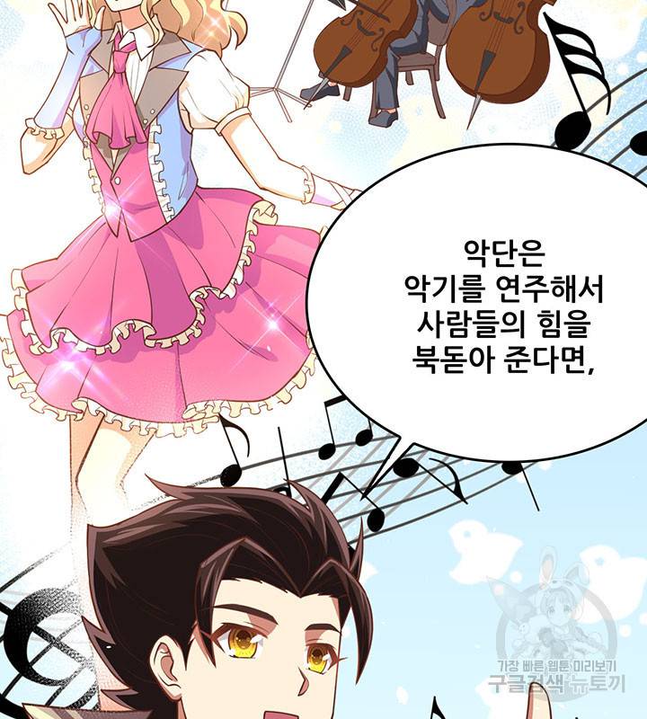 오늘부터 성주 202화 14