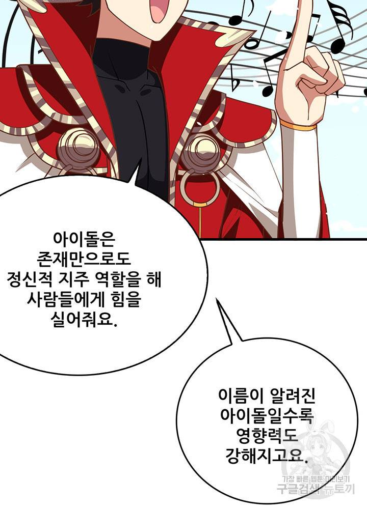 오늘부터 성주 202화 15