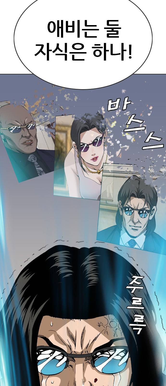 쇼미더럭키짱! 120화 아빠는 잠수함! 나는 낚시배! 2