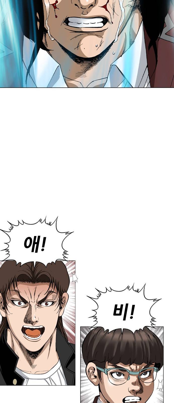 쇼미더럭키짱! 120화 아빠는 잠수함! 나는 낚시배! 3