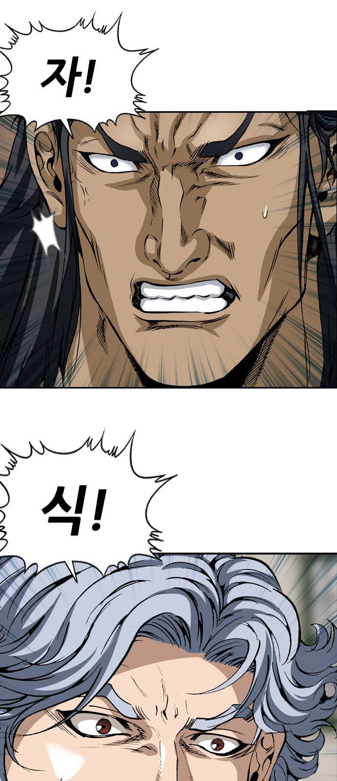 쇼미더럭키짱! 120화 아빠는 잠수함! 나는 낚시배! 5
